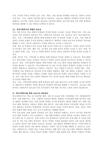 1주 1,2강에서 학교사회복지 목적과 대상을, 4주 1,2강에서 학생 문화 및 취약 집단 학생의 특징에 대해 학습했습니다 COVID-19로 인해 학생들은 아동학대, 방임, 결식, 인터넷 중독, 학력미달, 사회적인 고립 등 다양한 문제에 노출되었습니다 코로나로 겪게 된 학생들의 가장 큰 취약점이나 문제는 무엇이라고 생각하는지, 그에 대한 학교사회복지에서의 대-3