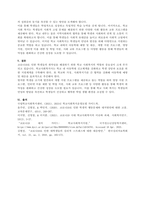 1주 1,2강에서 학교사회복지 목적과 대상을, 4주 1,2강에서 학생 문화 및 취약 집단 학생의 특징에 대해 학습했습니다 COVID-19로 인해 학생들은 아동학대, 방임, 결식, 인터넷 중독, 학력미달, 사회적인 고립 등 다양한 문제에 노출되었습니다 코로나로 겪게 된 학생들의 가장 큰 취약점이나 문제는 무엇이라고 생각하는지, 그에 대한 학교사회복지에서의 대-4