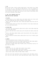 청소년 개별상담의 이론과 기법으로 인간중심 상담, 형태주의 상담, 현실치료 가운데 본인이 선호하는 상담접근 방법을 한가지 선택하여 주요개념 및 상담과정과 기술을 정리하시오-2