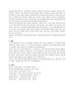 청소년 개별상담의 이론과 기법으로 인간중심 상담, 형태주의 상담, 현실치료 가운데 본인이 선호하는 상담접근 방법을 한가지 선택하여 주요개념 및 상담과정과 기술을 정리하시오-4