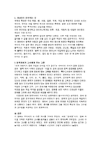 영화 블랙을 감상한 후 1 사하이선생님의 교수방법 2 BLACK이 의미하는 것 3블랙영화가 교사에게 주는 교훈 순서에 입각하여 리포트를 작성-3