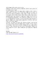 영화 블랙을 감상한 후 1 사하이선생님의 교수방법 2 BLACK이 의미하는 것 3블랙영화가 교사에게 주는 교훈 순서에 입각하여 리포트를 작성-4