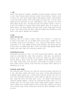 유아교육기관 및 가정에서의 아동수학지도의 문제점을 파악하고, 삐아제와 비고츠키의 이론에 기초하여 해결방안을 논하시오(유아교육기관, 가정 중 선택하여 기술)-2