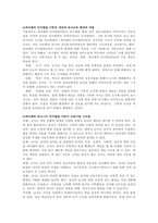 유아교육기관 및 가정에서의 아동수학지도의 문제점을 파악하고, 삐아제와 비고츠키의 이론에 기초하여 해결방안을 논하시오(유아교육기관, 가정 중 선택하여 기술)-3