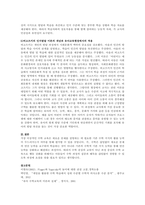 유아교육기관 및 가정에서의 아동수학지도의 문제점을 파악하고, 삐아제와 비고츠키의 이론에 기초하여 해결방안을 논하시오(유아교육기관, 가정 중 선택하여 기술)-4