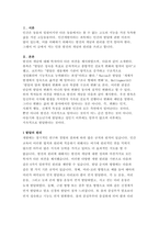 인간발달의 개념과 원리와 영역에 대하여 기술하고, 이를 바탕으로 단계에 관해서 서술하시오-2