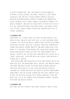 인간발달의 개념과 원리와 영역에 대하여 기술하고, 이를 바탕으로 단계에 관해서 서술하시오-3