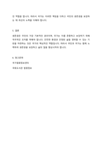헌법에서 명시된 생존권 조항을 근거로 국민은 국가를 상대로 생존권을 적극적으로 요구할 권리(청구권적 기본권)가 있는 걸까요 또한 국가는 이러한 국민의 요구에 적극적으로 필요한 조치를 취할 의무가 있는 지 토론해 보십시오-4