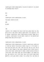 사회복지실천의 전문적 관계를 형성하는 7대 원칙 중 사회복지사가 가장 중요하게 생각해야할 원칙은 무엇인가-1