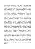 사회복지실천의 전문적 관계를 형성하는 7대 원칙 중 사회복지사가 가장 중요하게 생각해야할 원칙은 무엇인가-2