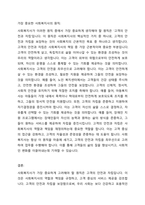 사회복지실천의 전문적 관계를 형성하는 7대 원칙 중 사회복지사가 가장 중요하게 생각해야할 원칙은 무엇인가-3