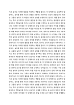 영유아기에는 발달과 함께 놀이 모습도 발달하게 됩니다 영아기와 유아기의 놀이 특징을 비교하고, 영아 또는 유아의 놀이활동을 제시하여 교사로서의 놀이 운영방안을 제시해보시오 영아기와 유아기의 놀이특징을 비교 정리할 것 영아 또는 유아를 선택하여 놀이활동과 운영방안을 제시할 것-2