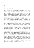 영유아기에는 발달과 함께 놀이 모습도 발달하게 됩니다 영아기와 유아기의 놀이 특징을 비교하고, 영아 또는 유아의 놀이활동을 제시하여 교사로서의 놀이 운영방안을 제시해보시오 영아기와 유아기의 놀이특징을 비교 정리할 것 영아 또는 유아를 선택하여 놀이활동과 운영방안을 제시할 것-3
