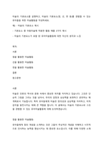 미술의 기본요소를 설명하고, 미술의 기본요소(점, 선, 면 등)를 경험할 수 있는 유아들을 위한 미술활동을 작성하세요-1