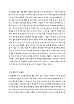 미술의 기본요소를 설명하고, 미술의 기본요소(점, 선, 면 등)를 경험할 수 있는 유아들을 위한 미술활동을 작성하세요-2