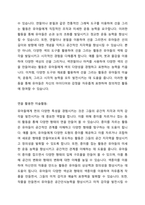 미술의 기본요소를 설명하고, 미술의 기본요소(점, 선, 면 등)를 경험할 수 있는 유아들을 위한 미술활동을 작성하세요-3