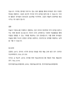 미술의 기본요소를 설명하고, 미술의 기본요소(점, 선, 면 등)를 경험할 수 있는 유아들을 위한 미술활동을 작성하세요-4