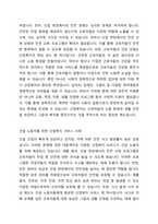 산업복지의 서비스 대상인 특정한 집단(분야별) 가운데 실제사례 집단(분야)을 중심으로 사회복지사로서 사례분석을 연구하시오-2