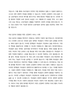 산업복지의 서비스 대상인 특정한 집단(분야별) 가운데 실제사례 집단(분야)을 중심으로 사회복지사로서 사례분석을 연구하시오-3
