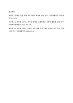 산업복지의 서비스 대상인 특정한 집단(분야별) 가운데 실제사례 집단(분야)을 중심으로 사회복지사로서 사례분석을 연구하시오-5