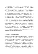 단일사례조사 유형에 대해 연구하여 서술하시고 작성자가 종사하고 싶은 사회복지 현장에 적합하다 사료되는 단일사례조사 유형과 그 이유를 서술하여 주시기 바랍니다-2