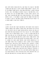 단일사례조사 유형에 대해 연구하여 서술하시고 작성자가 종사하고 싶은 사회복지 현장에 적합하다 사료되는 단일사례조사 유형과 그 이유를 서술하여 주시기 바랍니다-3