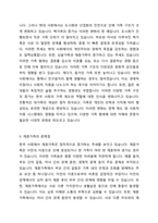 우리나라의 다양한 가족 유형에 대해서 설명하고, 그 중 하나의 가족 유형을 선정하여 그 가족이 경험하고 있는 문제를 제시하시오 그리고 그 문제를 해결하기 위한 방안과 가족의 건강성을 증진시킬 수 있는 방안을 함께 제시하고, 과제를 작성하면서 느낀 점에 대해서 기술하시오-2