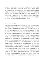 우리나라의 다양한 가족 유형에 대해서 설명하고, 그 중 하나의 가족 유형을 선정하여 그 가족이 경험하고 있는 문제를 제시하시오 그리고 그 문제를 해결하기 위한 방안과 가족의 건강성을 증진시킬 수 있는 방안을 함께 제시하고, 과제를 작성하면서 느낀 점에 대해서 기술하시오-3