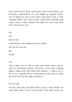 본인이 생각하기에 현재 필요한 사회복지정책은 무엇인가 빠르게 변화하고 있는 한국사회에서 사회복지정책으로 가장 시급히 해결해야 할 사회문제는 무엇인지, 여러 가지 통계자료 및 신문기사 등의 구체적인 자료를 통해서 제시할 것 이러한 사회문제를 해결하기 위해 수강생이 생각하는 사회복지정책은 무엇인지를 상세히 기술할 것-1