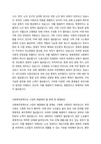 본인이 생각하기에 현재 필요한 사회복지정책은 무엇인가 빠르게 변화하고 있는 한국사회에서 사회복지정책으로 가장 시급히 해결해야 할 사회문제는 무엇인지, 여러 가지 통계자료 및 신문기사 등의 구체적인 자료를 통해서 제시할 것 이러한 사회문제를 해결하기 위해 수강생이 생각하는 사회복지정책은 무엇인지를 상세히 기술할 것-2