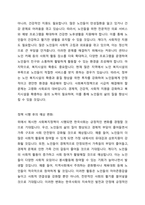 본인이 생각하기에 현재 필요한 사회복지정책은 무엇인가 빠르게 변화하고 있는 한국사회에서 사회복지정책으로 가장 시급히 해결해야 할 사회문제는 무엇인지, 여러 가지 통계자료 및 신문기사 등의 구체적인 자료를 통해서 제시할 것 이러한 사회문제를 해결하기 위해 수강생이 생각하는 사회복지정책은 무엇인지를 상세히 기술할 것-3