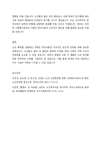 본인이 생각하기에 현재 필요한 사회복지정책은 무엇인가 빠르게 변화하고 있는 한국사회에서 사회복지정책으로 가장 시급히 해결해야 할 사회문제는 무엇인지, 여러 가지 통계자료 및 신문기사 등의 구체적인 자료를 통해서 제시할 것 이러한 사회문제를 해결하기 위해 수강생이 생각하는 사회복지정책은 무엇인지를 상세히 기술할 것-4