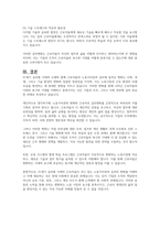 21세기 글로벌 시대에 근로자의 노동가치관 및 심리변화에 대해 토론하시오-5