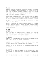 노인의 특성, 노인 문제의 원인, 노인문제의 유형에 대해 기술하고 노인문제의 유형 중 빈곤에 대한 사례와 같이 서술하시오-2