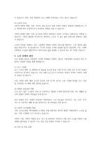 노인의 특성, 노인 문제의 원인, 노인문제의 유형에 대해 기술하고 노인문제의 유형 중 빈곤에 대한 사례와 같이 서술하시오-3