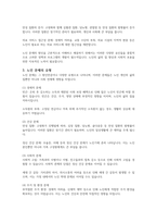 노인의 특성, 노인 문제의 원인, 노인문제의 유형에 대해 기술하고 노인문제의 유형 중 빈곤에 대한 사례와 같이 서술하시오-4