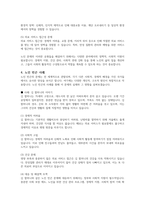 노인의 특성, 노인 문제의 원인, 노인문제의 유형에 대해 기술하고 노인문제의 유형 중 빈곤에 대한 사례와 같이 서술하시오-5