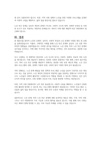 노인의 특성, 노인 문제의 원인, 노인문제의 유형에 대해 기술하고 노인문제의 유형 중 빈곤에 대한 사례와 같이 서술하시오-6