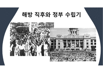 간호역사(해방과 정부수립기의 간호) 발표 ppt-3