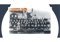 간호역사(해방과 정부수립기의 간호) 발표 ppt-5