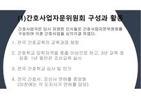 간호역사(해방과 정부수립기의 간호) 발표 ppt-7