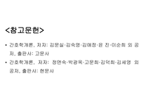 간호역사(해방과 정부수립기의 간호) 발표 ppt-20