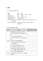 간호연구 계획서(대학생의 거주형태별 건강증진행위 비교)-6