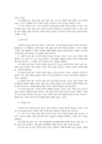 우리말의역사4공통 국어사의연구방법을 문헌자료연구 비교방법 내적재구방언의연구 음운변화문법변화 어휘변화 알타이제어 국어사의시대구분이두구결향찰서술하시오00-3