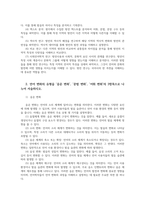 우리말의역사4공통 국어사의연구방법을 문헌자료연구 비교방법 내적재구방언의연구 음운변화문법변화 어휘변화 알타이제어 국어사의시대구분이두구결향찰서술하시오00-4