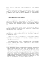 우리말의역사4공통 국어사의연구방법을 문헌자료연구 비교방법 내적재구방언의연구 음운변화문법변화 어휘변화 알타이제어 국어사의시대구분이두구결향찰서술하시오00-6
