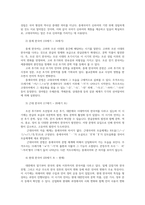 우리말의역사4공통 국어사의연구방법을 문헌자료연구 비교방법 내적재구방언의연구 음운변화문법변화 어휘변화 알타이제어 국어사의시대구분이두구결향찰서술하시오00-8