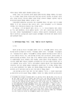 우리말의역사4공통 국어사의연구방법을 문헌자료연구 비교방법 내적재구방언의연구 음운변화문법변화 어휘변화 알타이제어 국어사의시대구분이두구결향찰서술하시오00-9