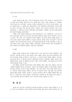 우리말의역사4공통 국어사의연구방법을 문헌자료연구 비교방법 내적재구방언의연구 음운변화문법변화 어휘변화 알타이제어 국어사의시대구분이두구결향찰서술하시오00-10