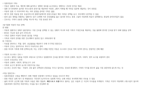 아동간호학(만성질환) 레포트-3